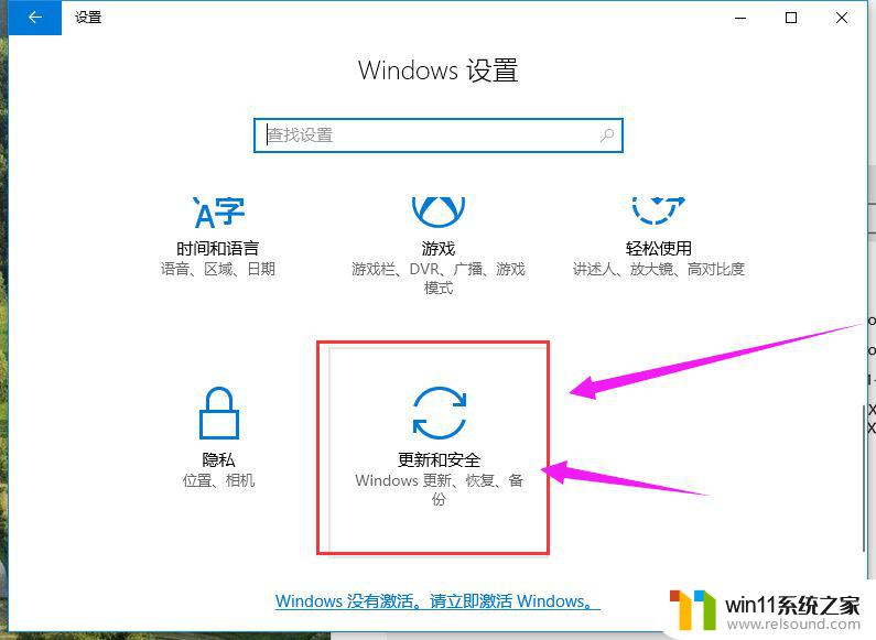 win10 21h1查看激活 win10 21H1专业版激活密钥推荐