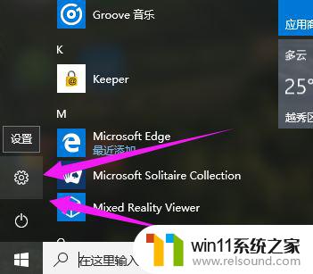 win10 21h1查看激活 win10 21H1专业版激活密钥推荐