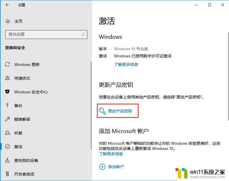 win10 21h1查看激活 win10 21H1专业版激活密钥推荐