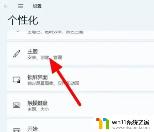 win11怎么添加桌面我的电脑 Windows11我的电脑图标添加到桌面的方法