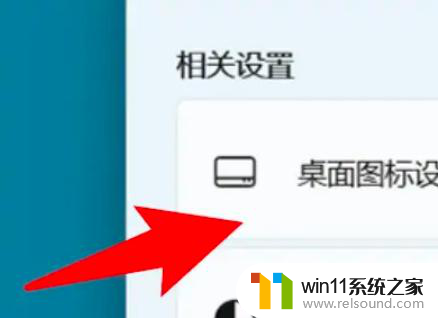 win11怎么把控制面板放到桌面 win11控制面板如何添加到桌面