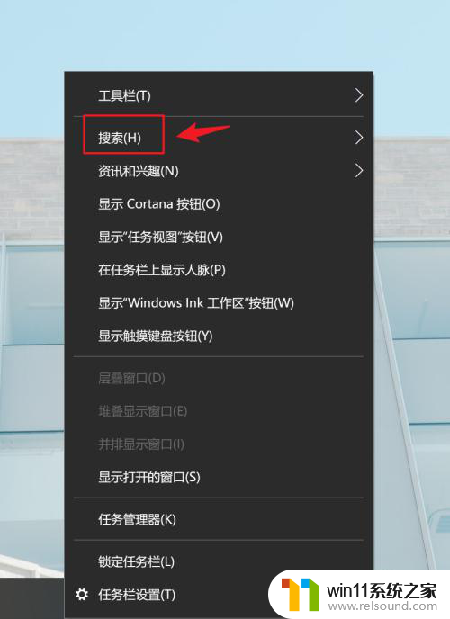 win10搜索图标