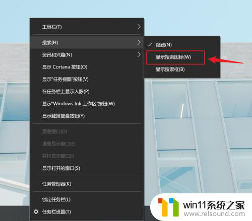 win10搜索图标