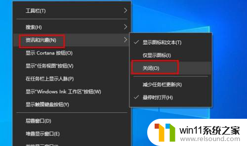 windows资讯和兴趣没有连接的账户 Windows 10 任务栏禁用资讯和兴趣设置方法