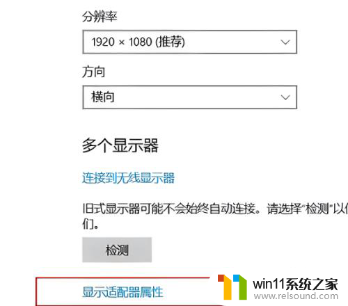 win10电脑投影到投影仪选全屏显示超出范围