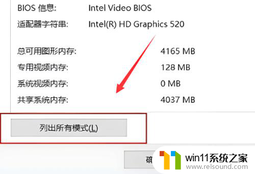 win10电脑投影到投影仪选全屏显示超出范围