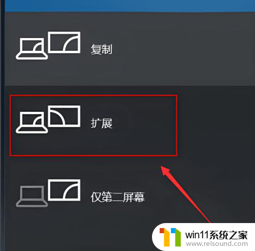 win10电脑投影到投影仪选全屏显示超出范围