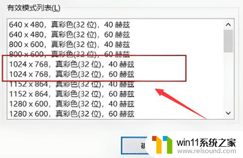 win10电脑投影到投影仪选全屏显示超出范围