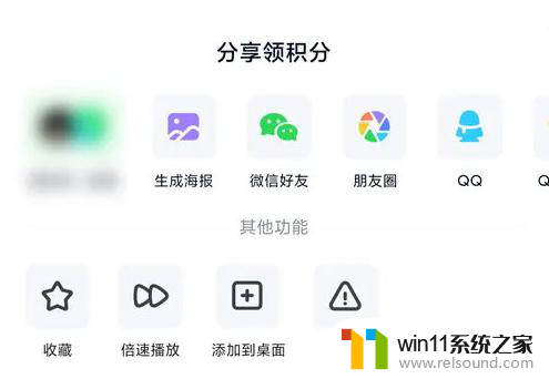 win11怎么把爱奇艺添加到桌面