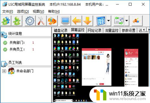 win10屏幕监控