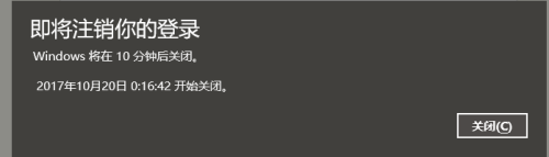 win10的自动关机