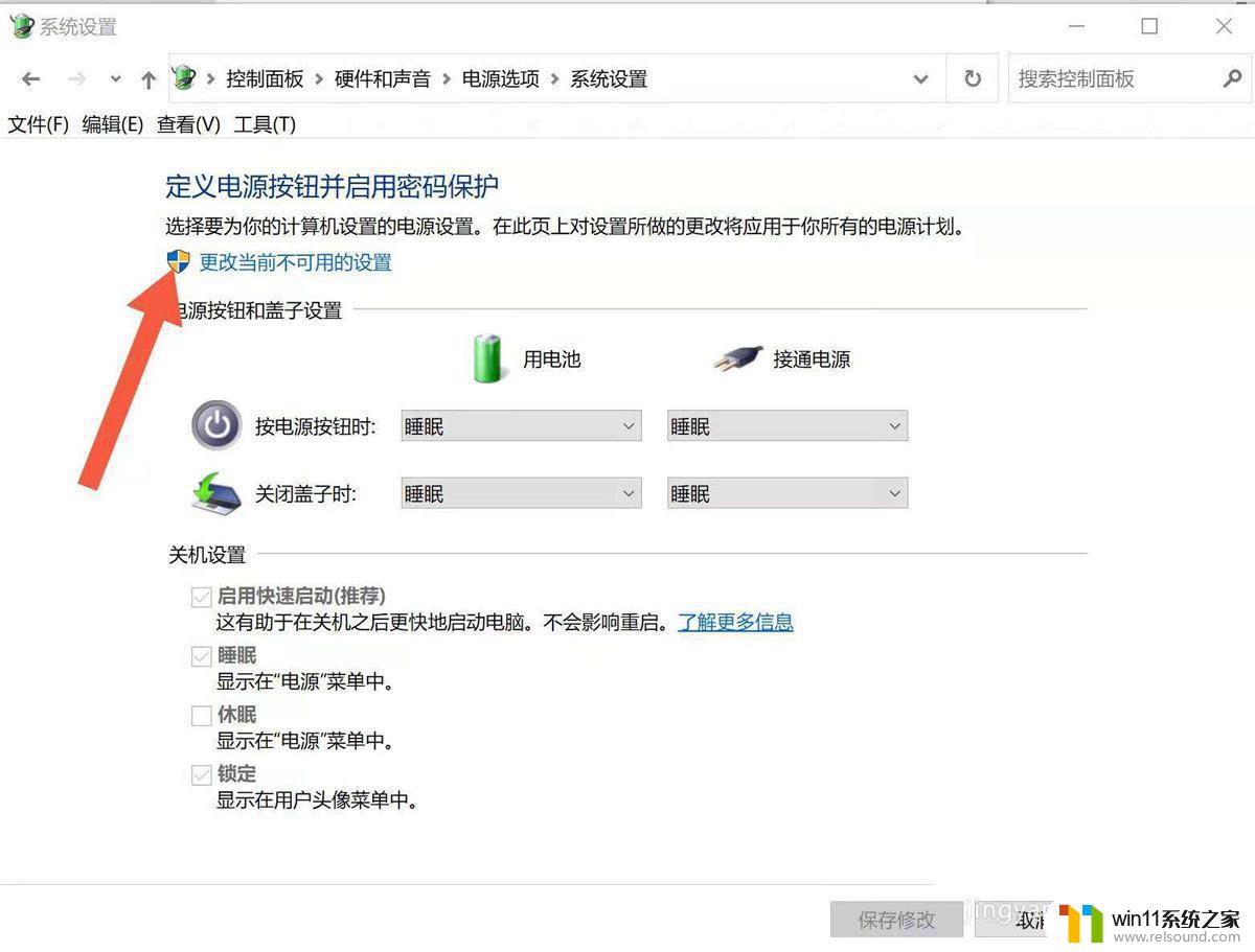 win11开盖就开机 windows11笔记本怎么取消合盖自动开机