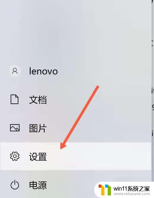 win11开盖就开机 windows11笔记本怎么取消合盖自动开机