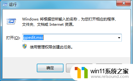 win7打印共享无权限