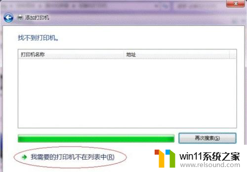 win7打印共享无权限