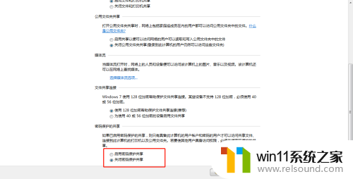 win7打印共享无权限