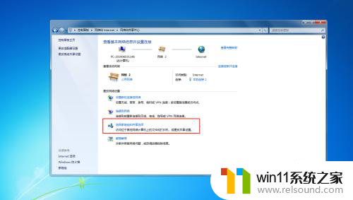 win7打印共享无权限