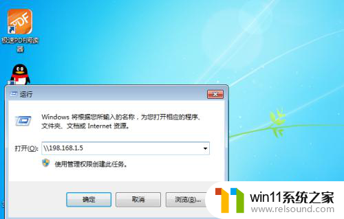 win7打印共享无权限