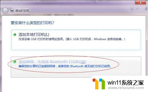 win7打印共享无权限