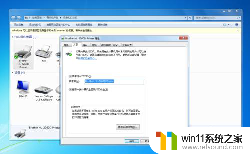 win7打印共享无权限