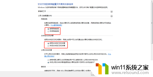 win7打印共享无权限