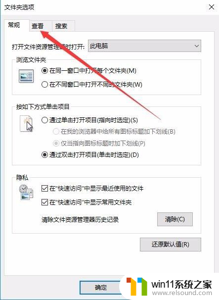 win10怎么把文件夹里同名复制 Win10 文件复制不询问直接覆盖怎么调整