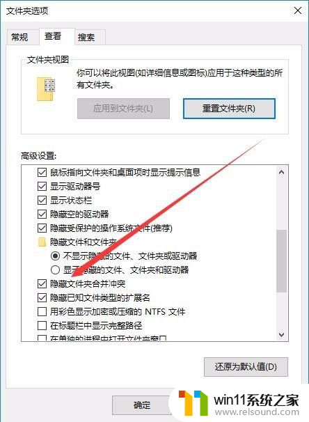 win10怎么把文件夹里同名复制 Win10 文件复制不询问直接覆盖怎么调整