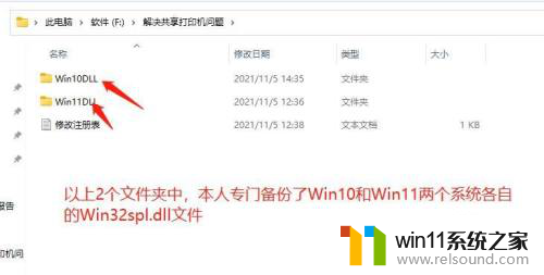 win10家庭版台式电脑无法连接win11共享打印机