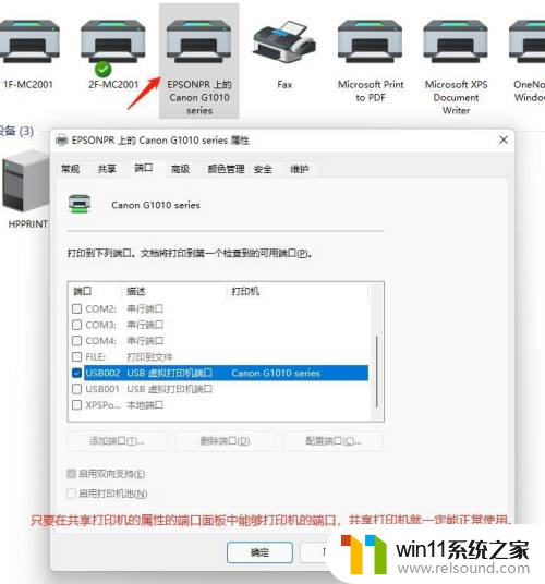 win10家庭版台式电脑无法连接win11共享打印机