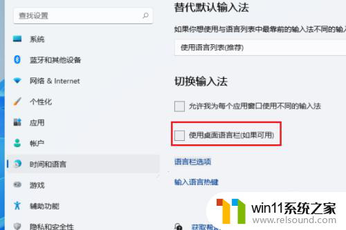 win11两种输入法怎么关一种 Win11双输入法显示没出现怎么办