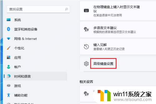 win11两种输入法怎么关一种 Win11双输入法显示没出现怎么办