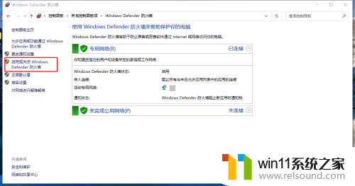 win10系统用qq远程很卡 win10家庭版无法远程控制QQ的解决方案