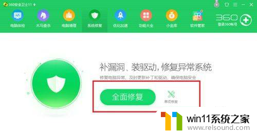 win10升级后打开文件闪退