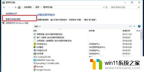 win10升级后打开文件闪退