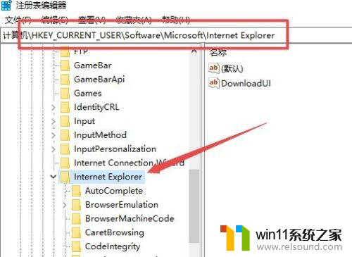 win10重置ie浏览器的方法 Win10 1709电脑重置IE浏览器的教程