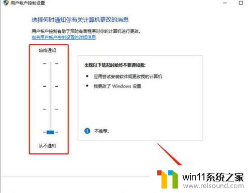 win11关闭弹窗提示