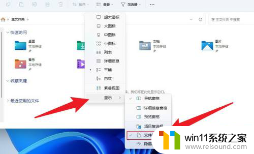 电脑后缀名怎么显示出来win11