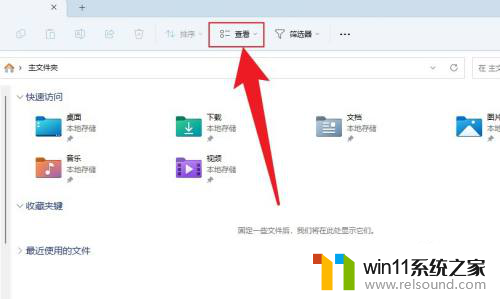 电脑后缀名怎么显示出来win11