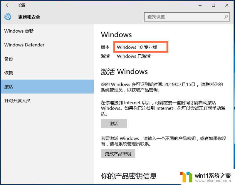 win10系统到期怎么办 Win10系统激活码过期了怎么办