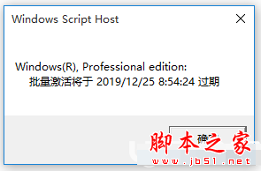 win10系统到期怎么办 Win10系统激活码过期了怎么办