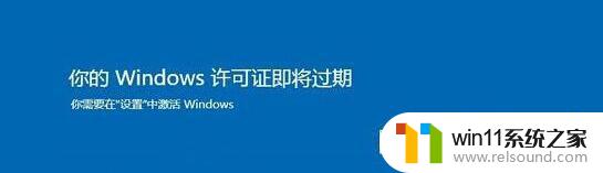 win10系统到期怎么办 Win10系统激活码过期了怎么办