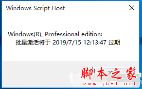 win10系统到期怎么办 Win10系统激活码过期了怎么办