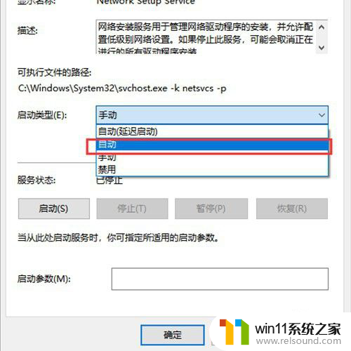 win10没有更改适配器设置