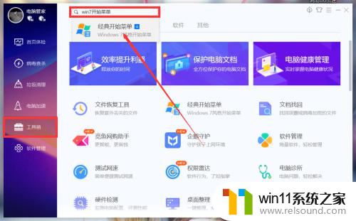 如何把win10的开始菜单变成win7 Win10开始菜单变回Win7风格教程