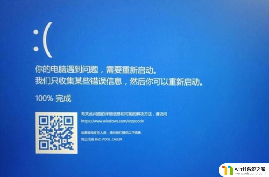 win10全屏打游戏启动后切回桌面