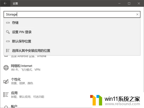 win10软件安装位置