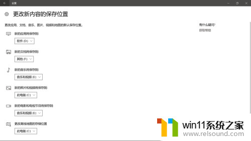 win10软件安装位置