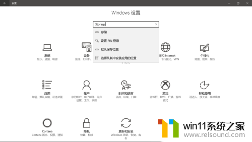 win10软件安装位置