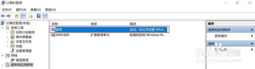 win10家庭版关闭自动更新方法永久