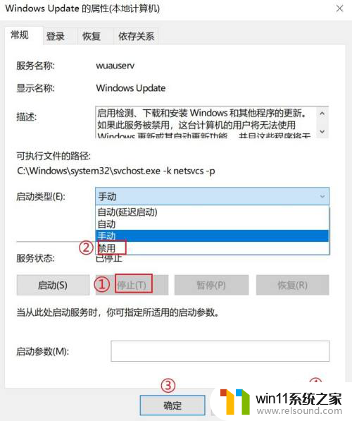 win10家庭版关闭自动更新方法永久